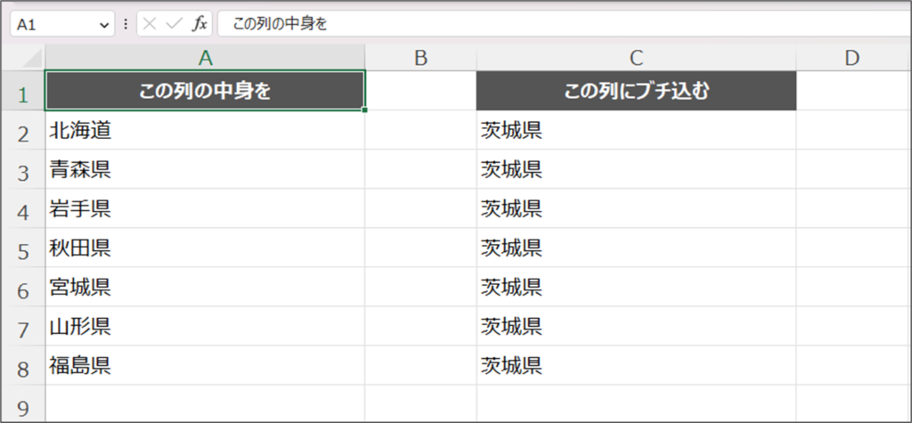 複数セル範囲に配列の中身をまとめて入れる時の注意点_1次元配列だと入らない_1