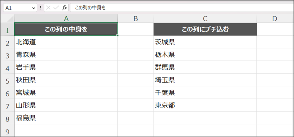 複数セル範囲に配列の中身をまとめて入れる時の注意点_セル範囲と配列の要素数を同じにする_1