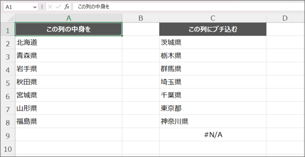 複数セル範囲に配列の中身をまとめて入れる時の注意点_セル範囲と配列の要素数を同じにする_2