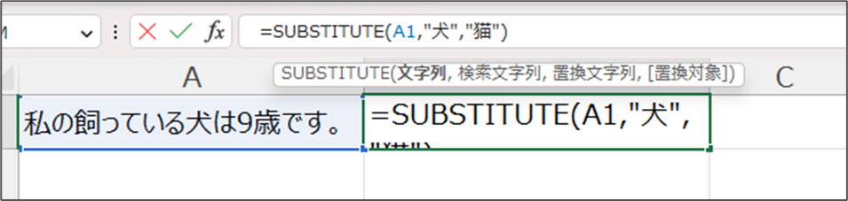 SUBSTITUTEの書き方_検索元文字列_1