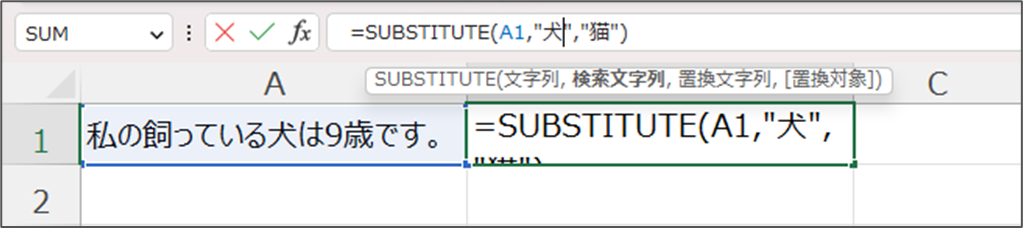 SUBSTITUTEの書き方_検索文字列_1