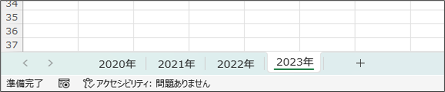 ブック内のシートをFor文を使ってチェックする方法_コード_2