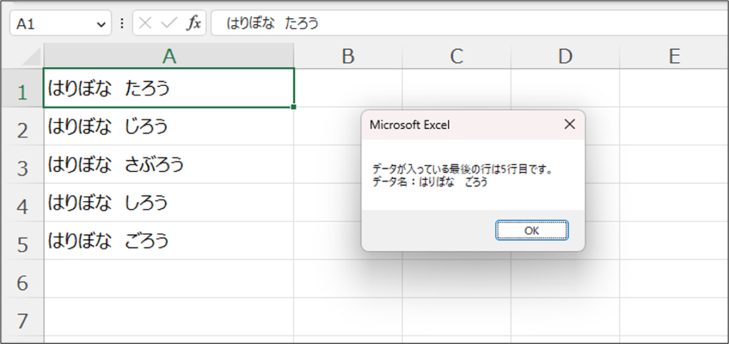 最終行からデータが入っている行まで移動_コード_1