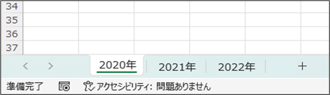 ブック内のシートをFor文を使ってチェックする方法_コードの説明_1