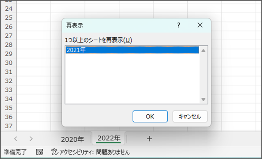 ブック内のシートをFor文を使ってチェックする方法_コードの説明_3