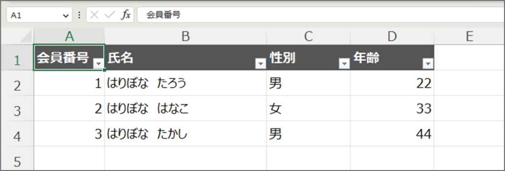 フィルターをかけたり外したりする方法_2