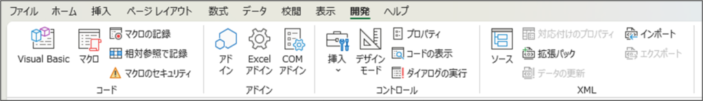 マクロの設定をする前に_1