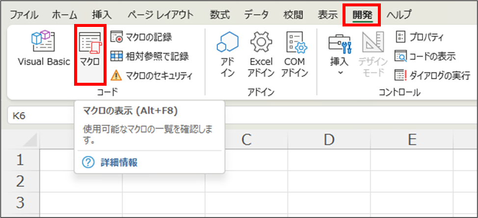 マクロをショートカットキーから実行させる方法を紹介_1