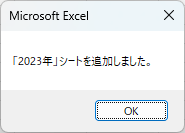 ブック内のシートをFor文を使ってチェックする方法_コード_1