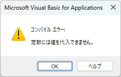 変数と定数の違い_再代入できない_1