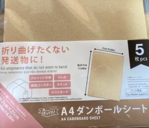 用意するもの_ダンボールシートもしくは厚紙