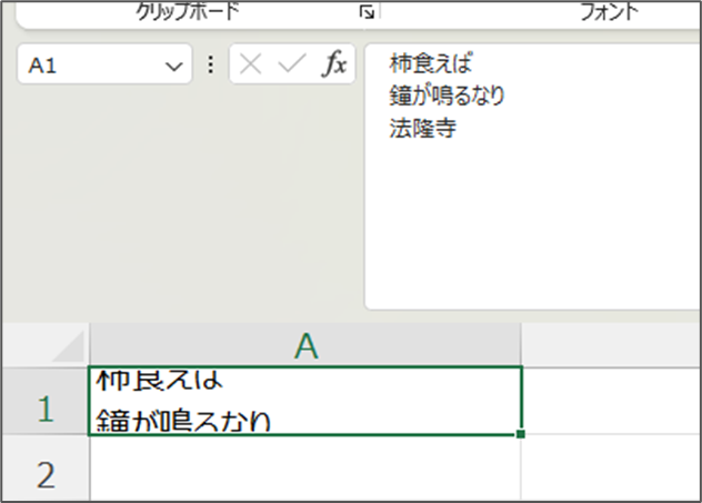 置換対象に改行も含める時のやり方_改行が複数個入っている箇所のみ削除する_2