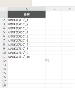 データが入っている最終行を取得する方法_動作のまとめ_1