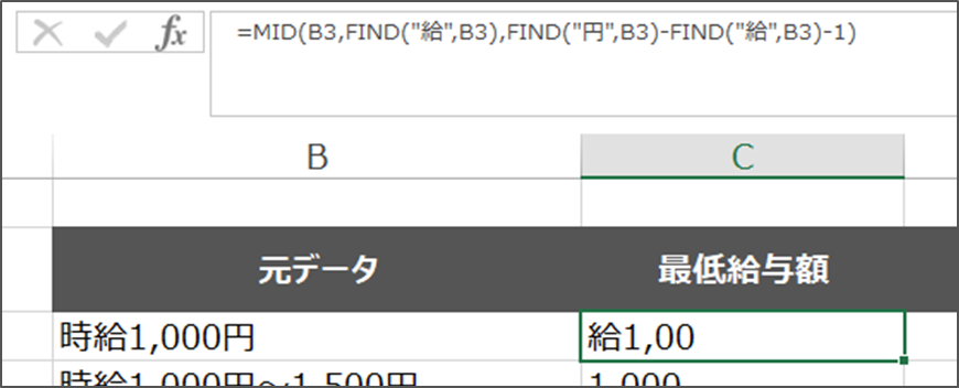 最低給与額を抜き出す方法_関数の解説_1