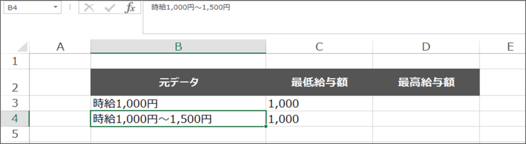 最高給与額を抜き出す方法_関数の紹介_1