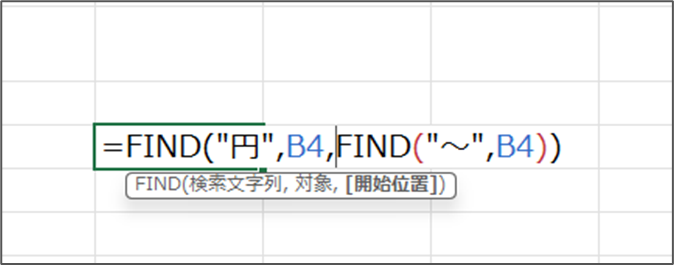 最高給与額を抜き出す方法_関数の解説_4