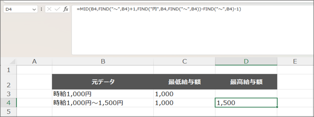 最高給与額を抜き出す方法_関数の解説_5