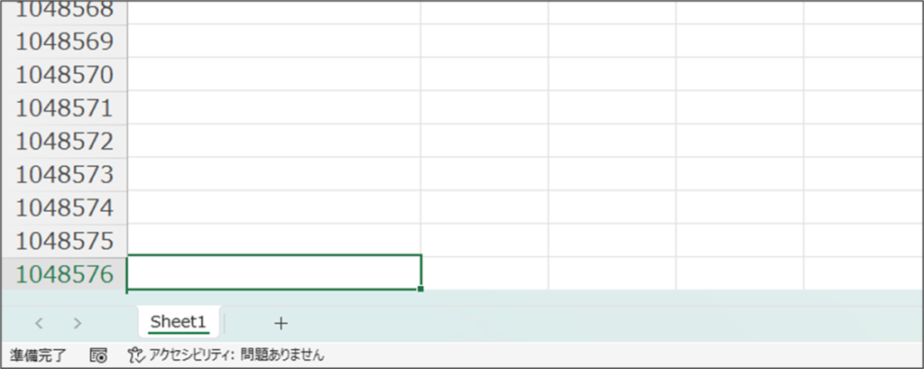 データが入っている最終行を取得する方法_動作のまとめ_2