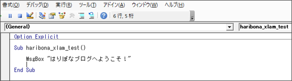 マクロを呼び出して実行する方法_実行する環境_1