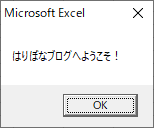 マクロを呼び出して実行する方法_コードの紹介_1