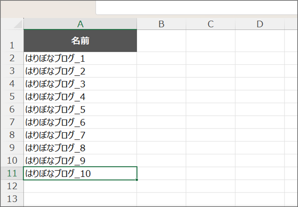 データが入っている最終行を取得する方法_動作のまとめ_3