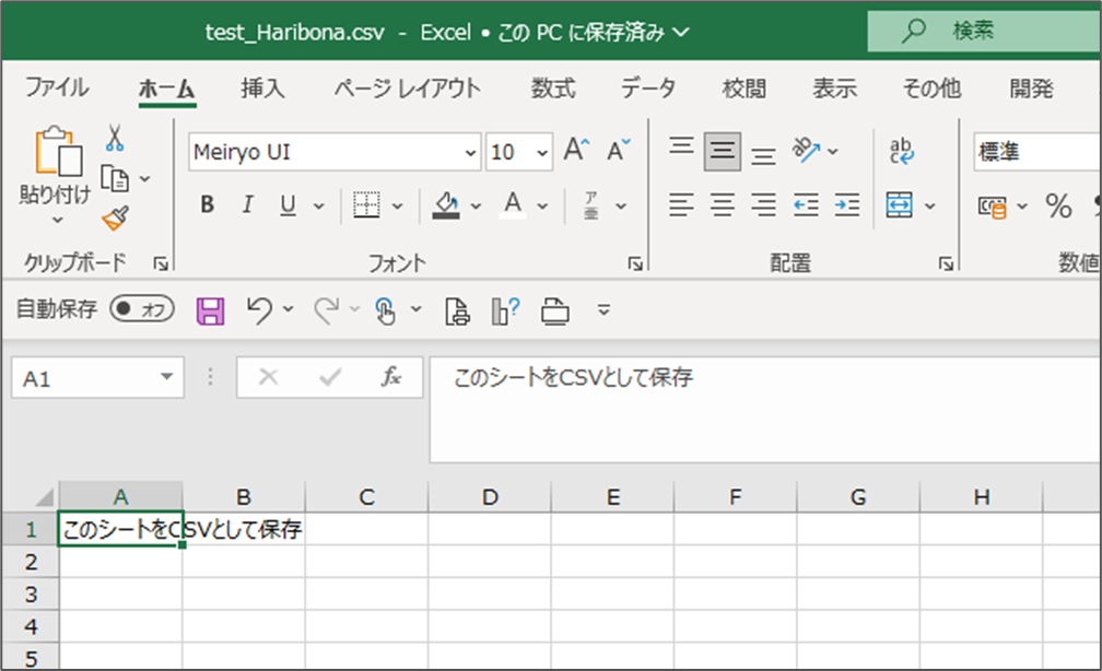 今開いているシートをCSVとして保存する方法_3