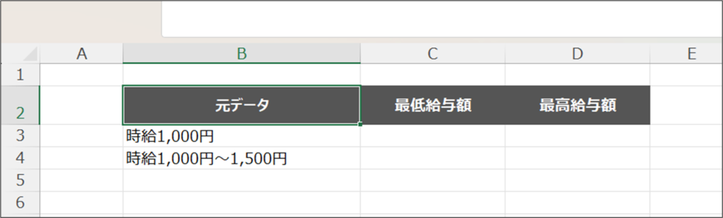 特定の文字列のみ抜き出す方法_1