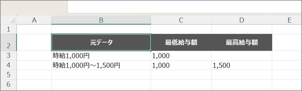 特定の文字列のみ抜き出す方法_2