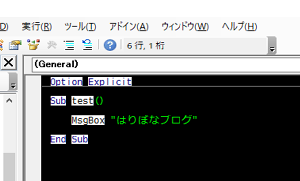 VBEの見た目を変える方法_前景・背景の設定_標準コード_2