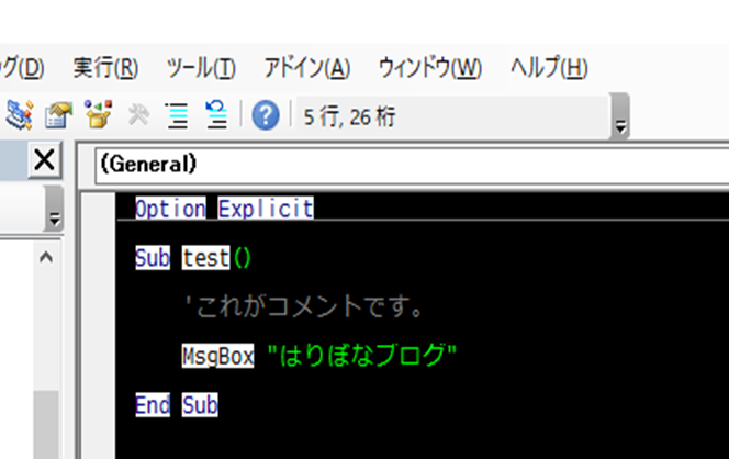 VBEの見た目を変える方法_前景・背景の設定_コメント_2