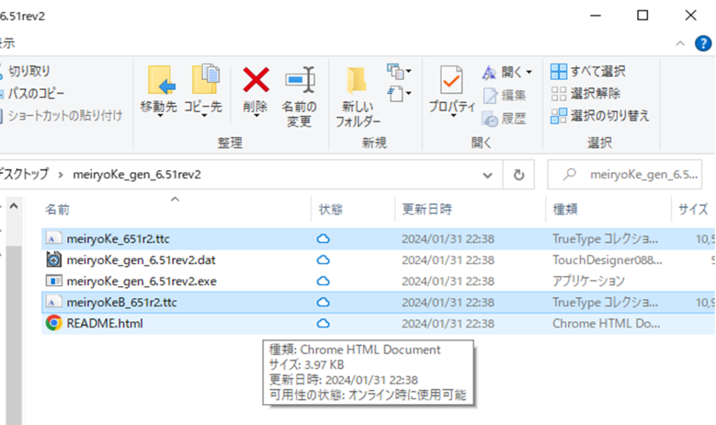 解凍し.ttcファイルをコピー_1